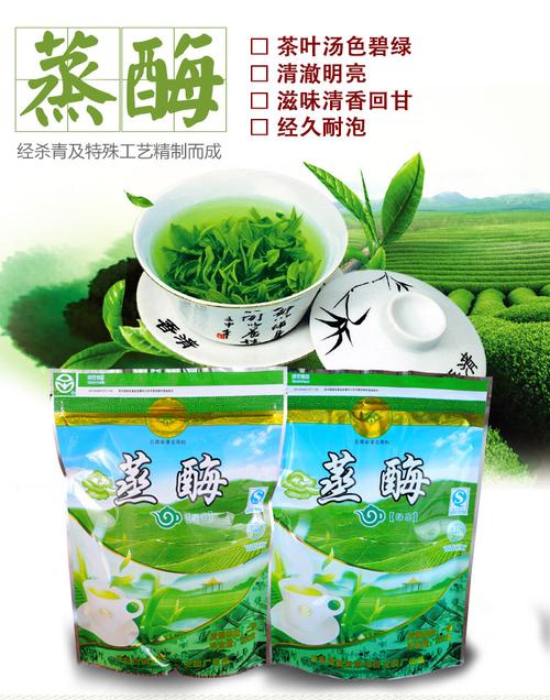 蒸酶绿茶 普文绿茶茶叶 是否进口:否 售卖方式:包装 特产:是 产品类别